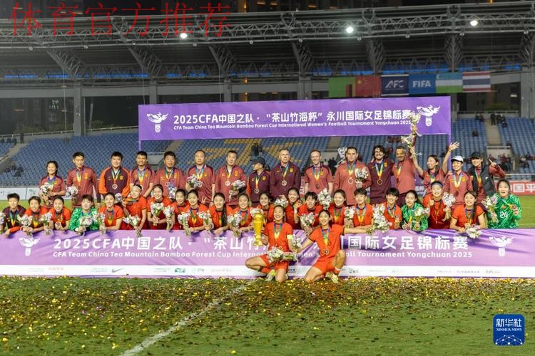 铿锵真本色 | 中国女足永川锦标赛全员亮相