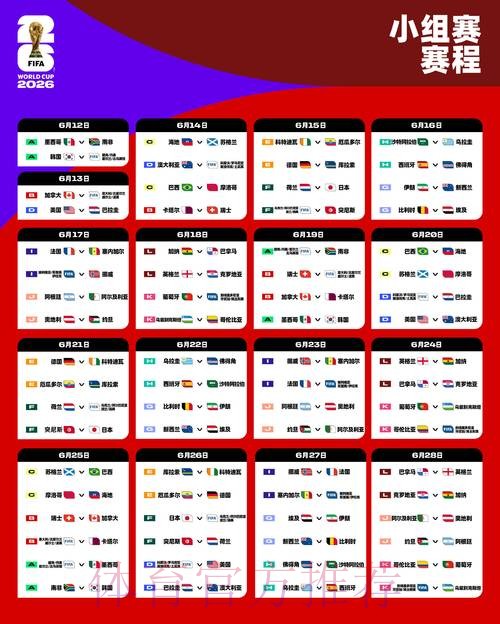 2026世界杯外围网页版官方