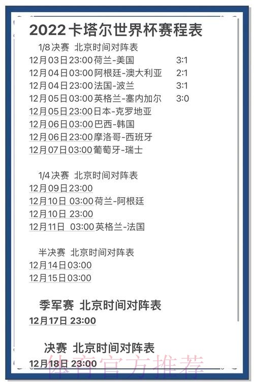 世界杯预测高清 世界杯预测高清