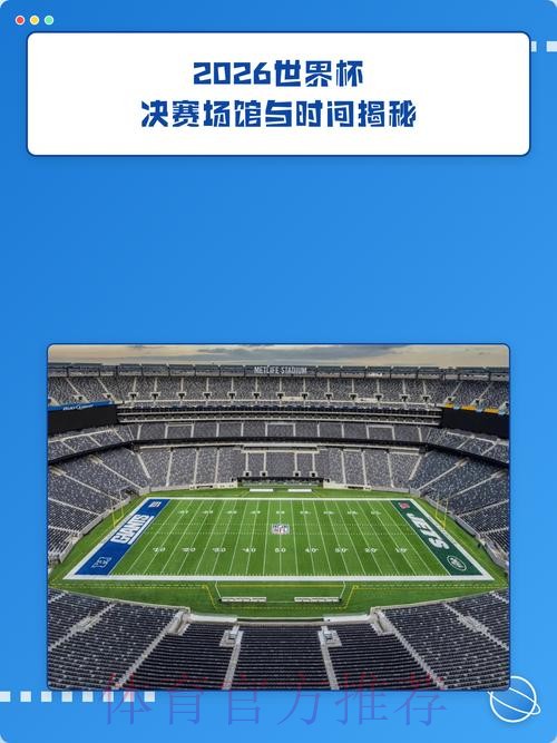 2026世界杯外围稳定 2026世界杯外围稳定